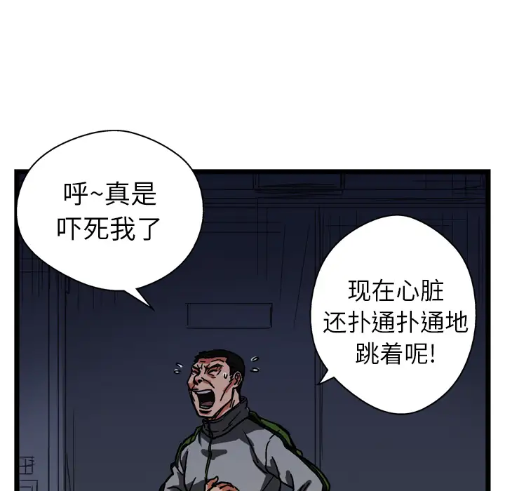 GP-禁区守卫第13话