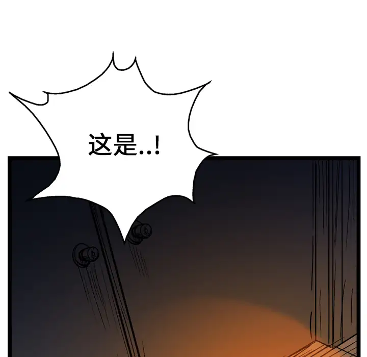 GP-禁区守卫第13话