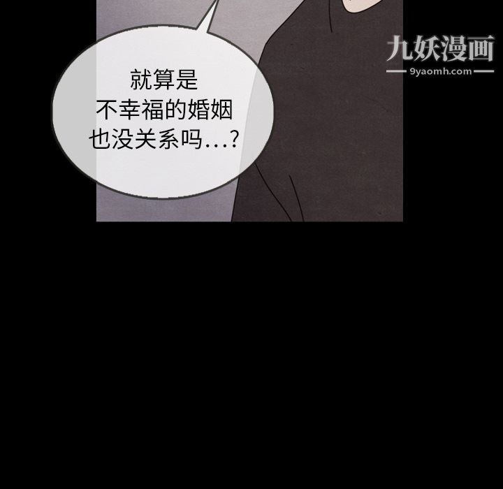 泰珠小姐的完美婚姻生活第22话