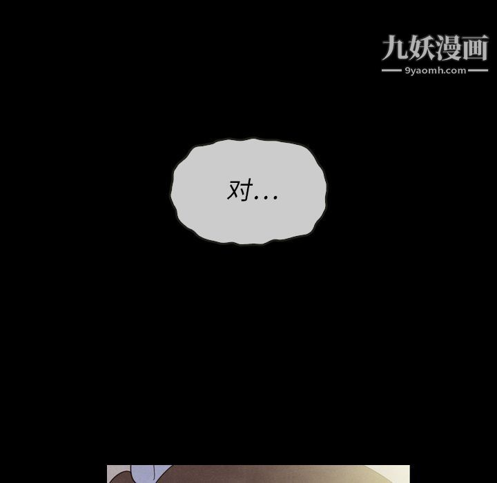 泰珠小姐的完美婚姻生活第22话