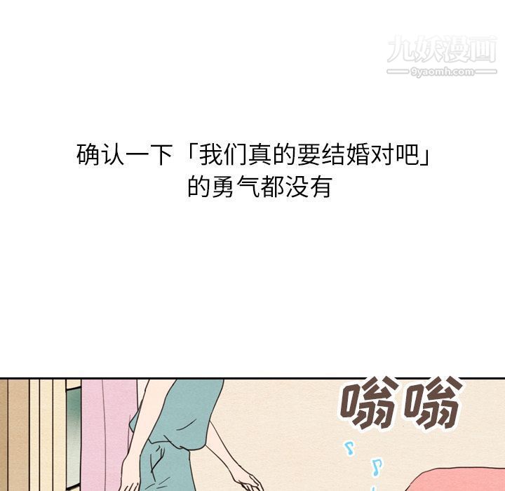 泰珠小姐的完美婚姻生活第22话