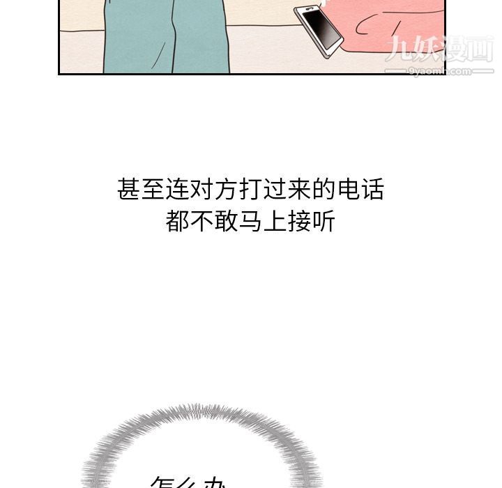 泰珠小姐的完美婚姻生活第22话