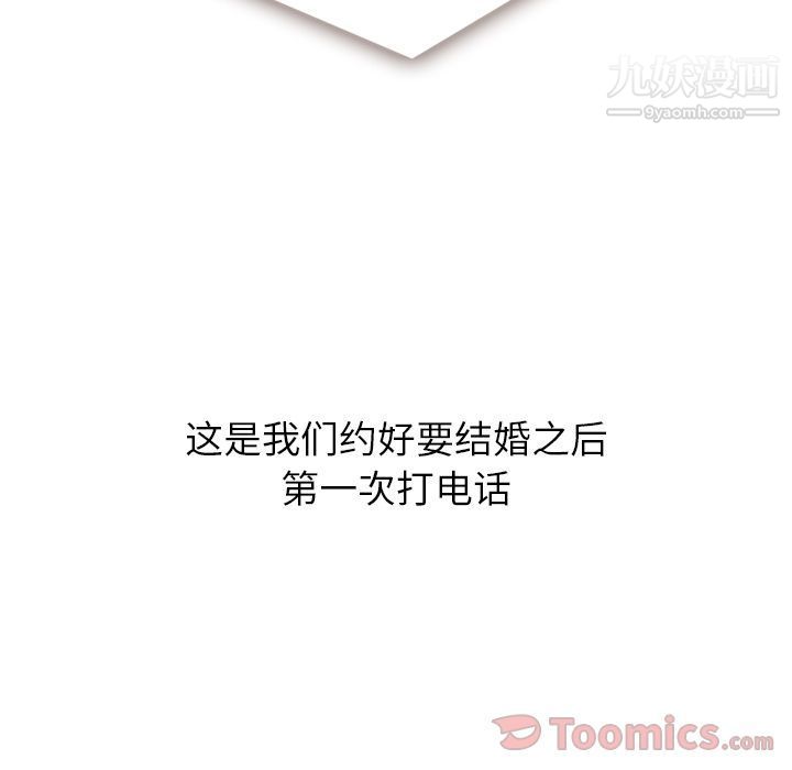 泰珠小姐的完美婚姻生活第22话