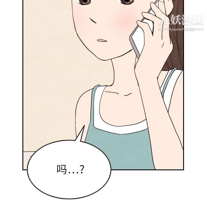 泰珠小姐的完美婚姻生活第22话