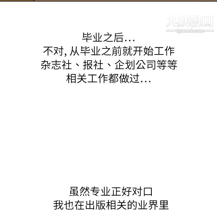 泰珠小姐的完美婚姻生活第22话