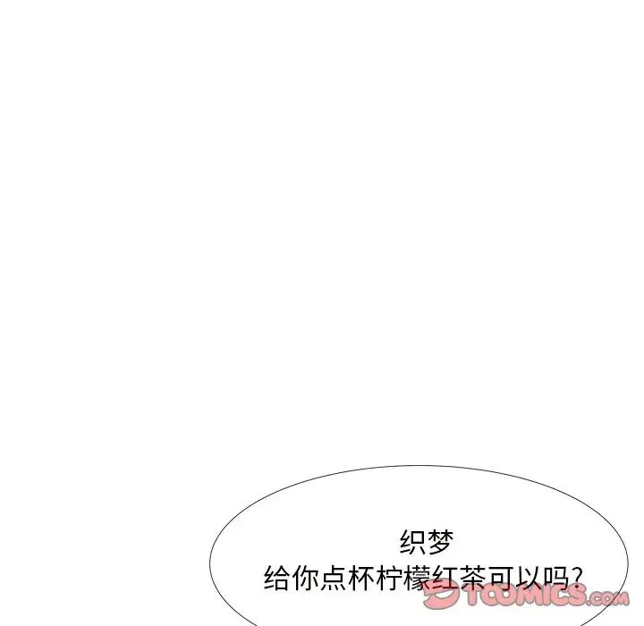 糖果恋人第22话