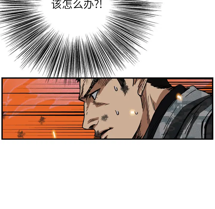 GP-禁区守卫第14话