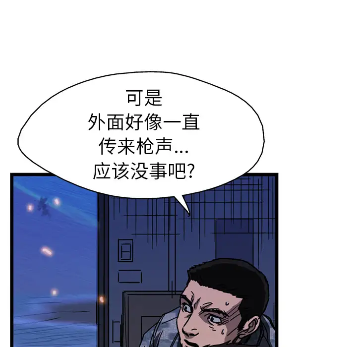 GP-禁区守卫第14话