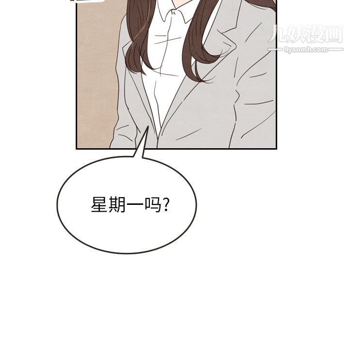 泰珠小姐的完美婚姻生活第23话