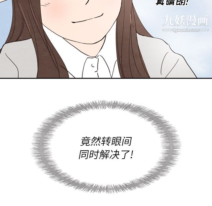 泰珠小姐的完美婚姻生活第23话