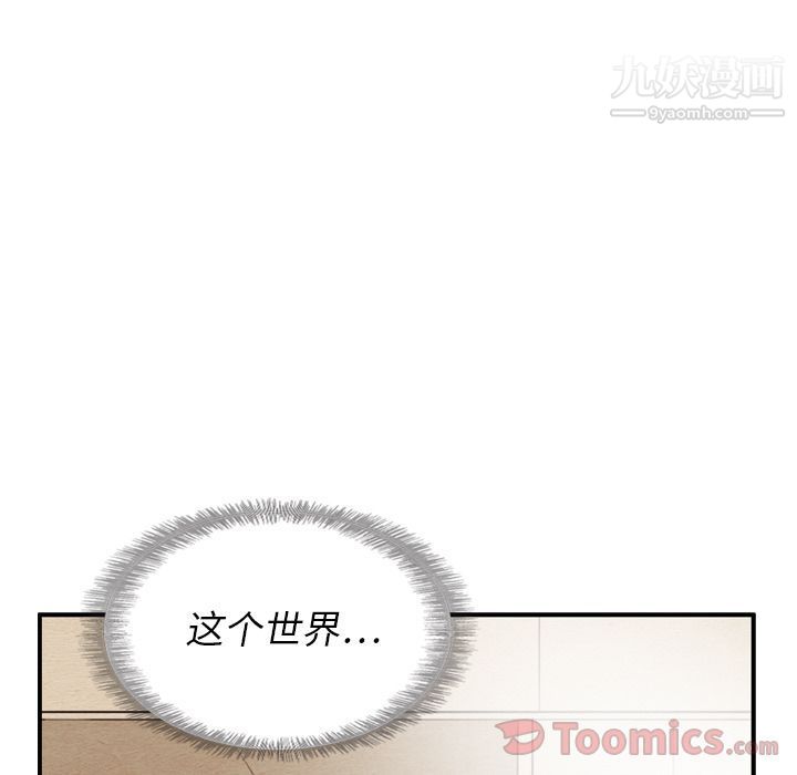 泰珠小姐的完美婚姻生活第23话