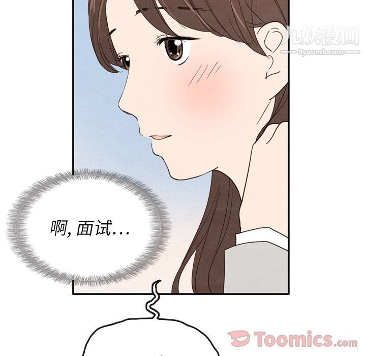 泰珠小姐的完美婚姻生活第23话