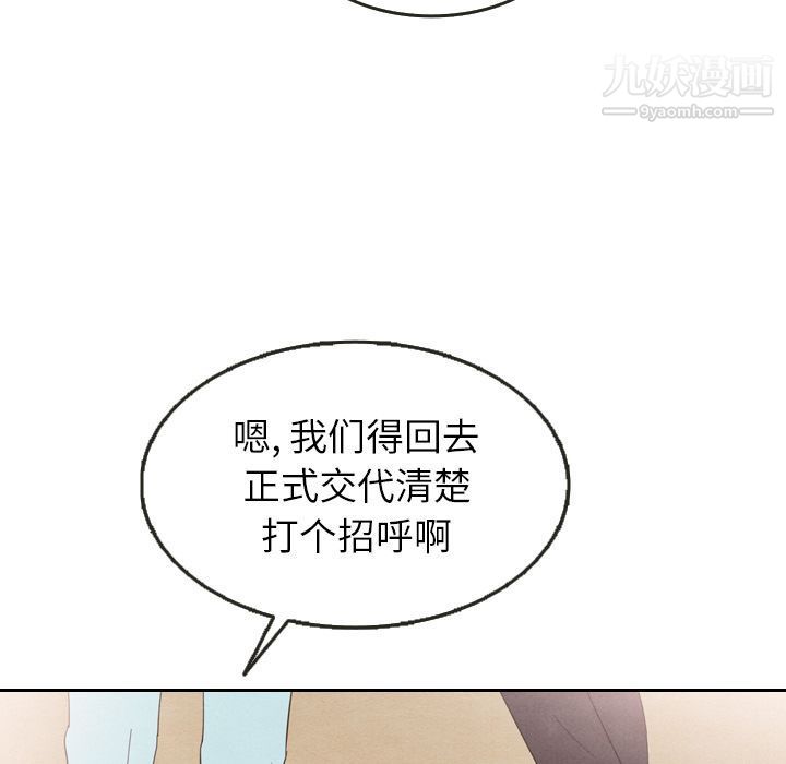 泰珠小姐的完美婚姻生活第23话