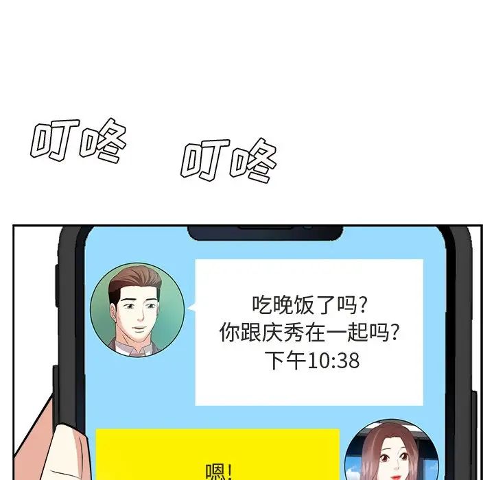 糖果恋人第22话