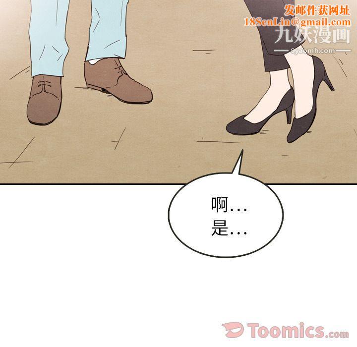 泰珠小姐的完美婚姻生活第23话