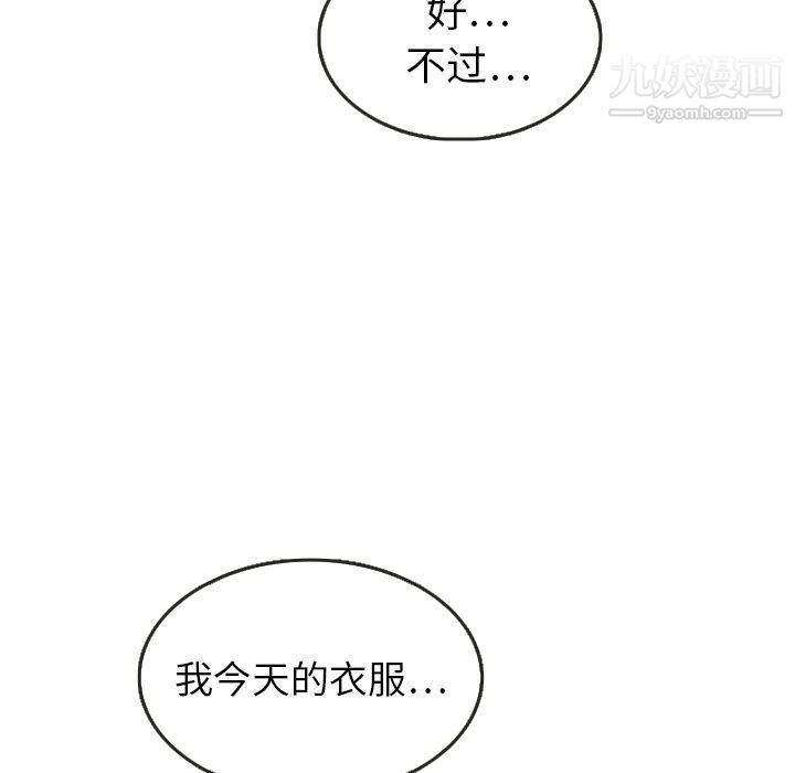 泰珠小姐的完美婚姻生活第23话