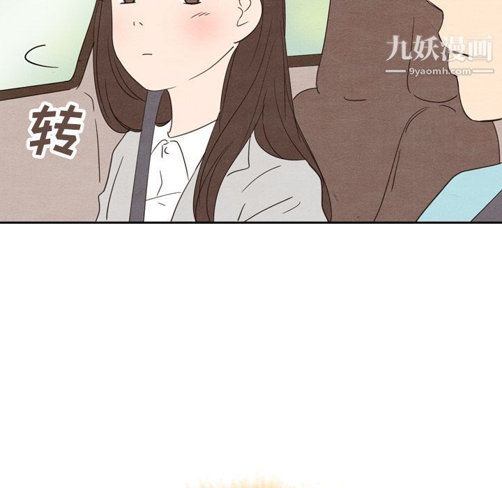 泰珠小姐的完美婚姻生活第23话