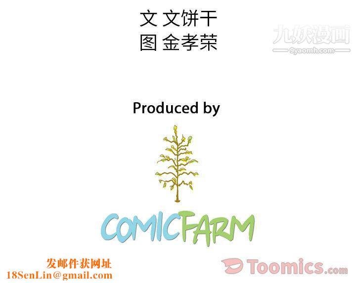 泰珠小姐的完美婚姻生活第23话