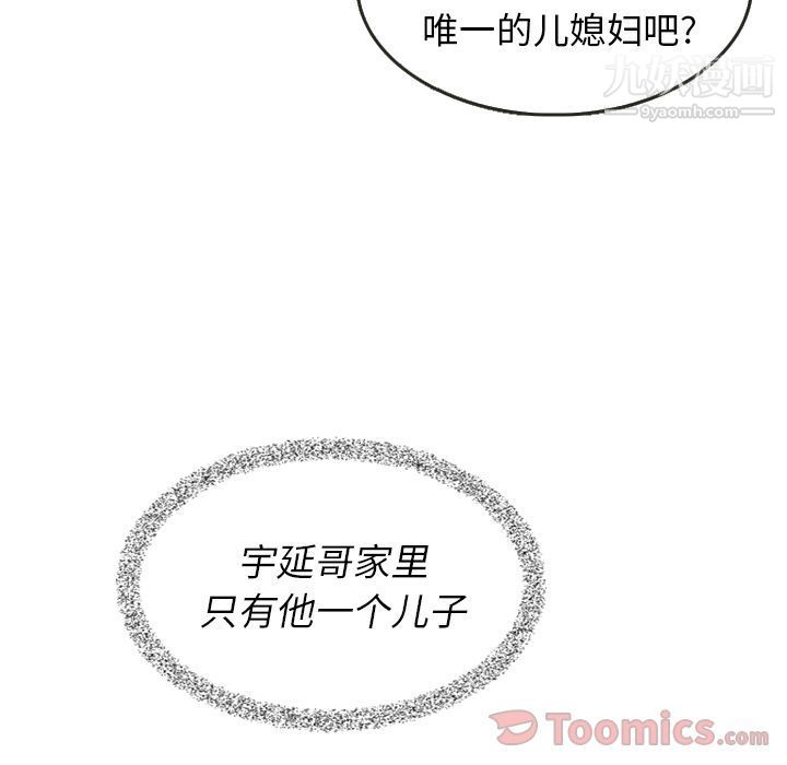 泰珠小姐的完美婚姻生活第24话