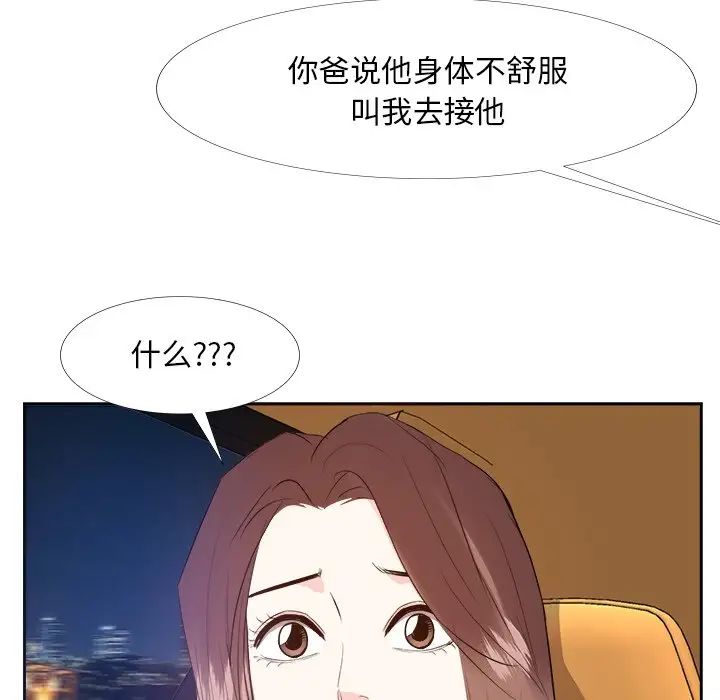 糖果恋人第23话