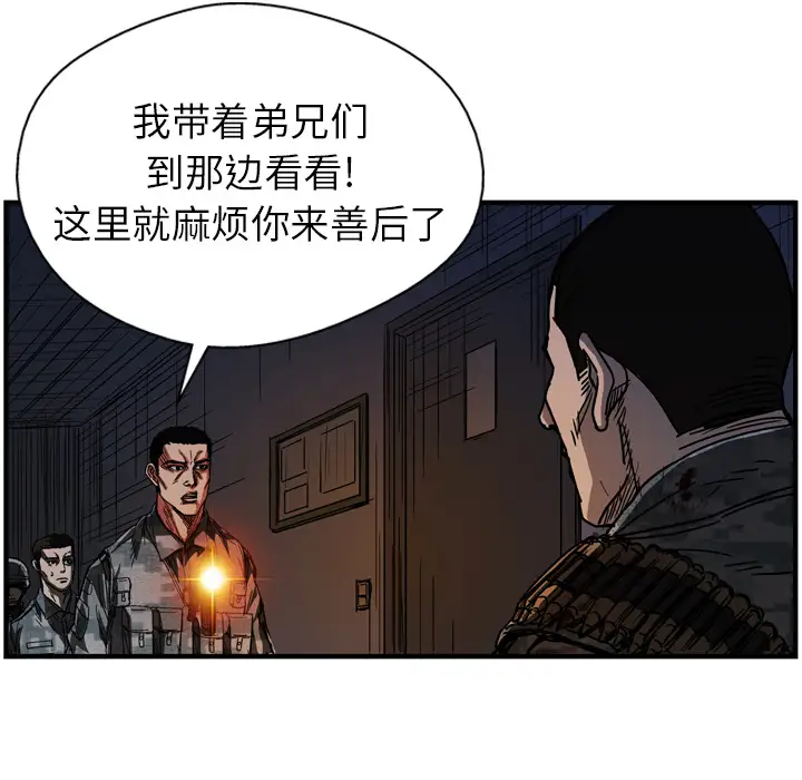 GP-禁区守卫第15话