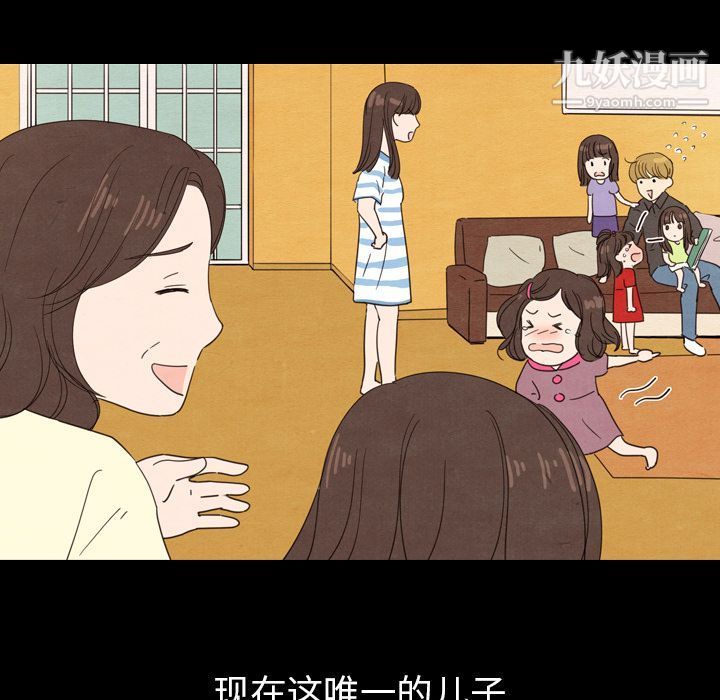 泰珠小姐的完美婚姻生活第24话