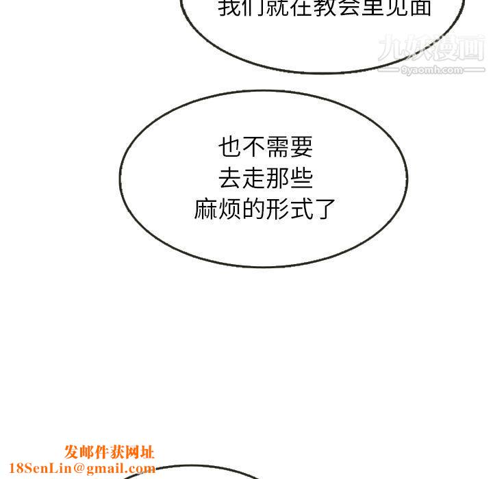 泰珠小姐的完美婚姻生活第24话