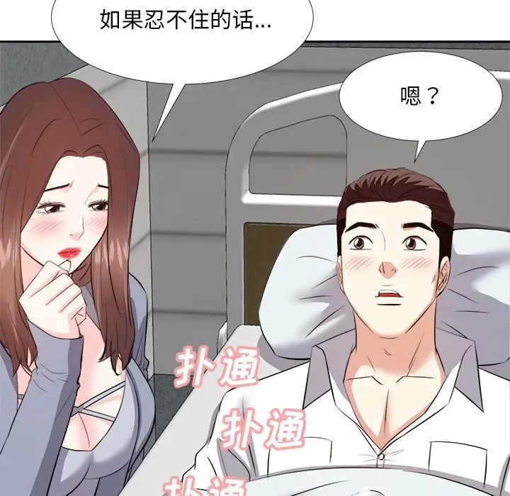 糖果恋人第23话