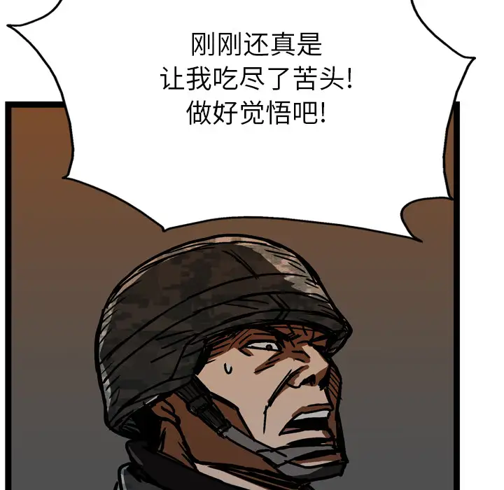 GP-禁区守卫第15话