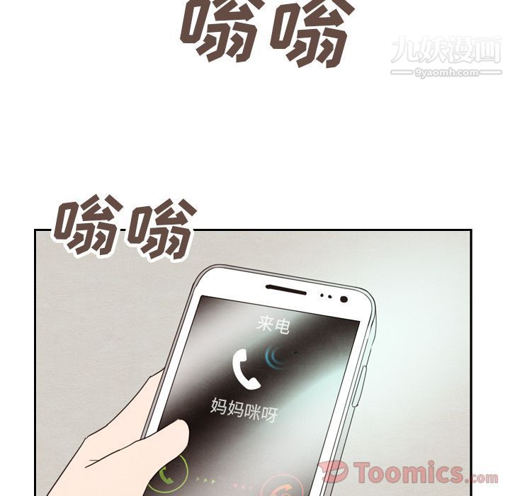 泰珠小姐的完美婚姻生活第24话