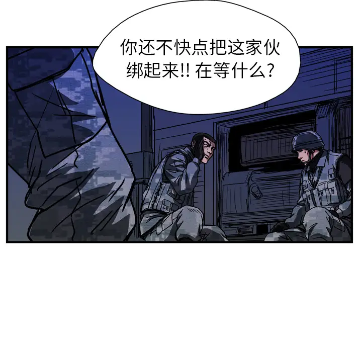 GP-禁区守卫第15话