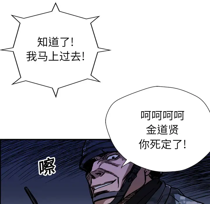 GP-禁区守卫第15话