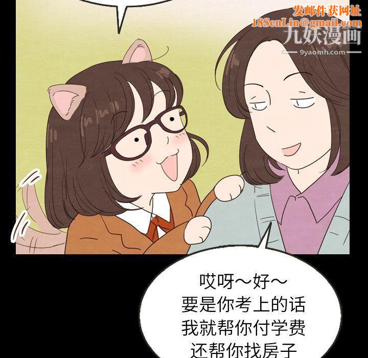 泰珠小姐的完美婚姻生活第25话