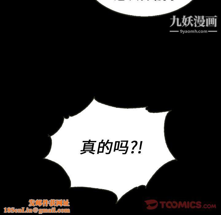 泰珠小姐的完美婚姻生活第25话