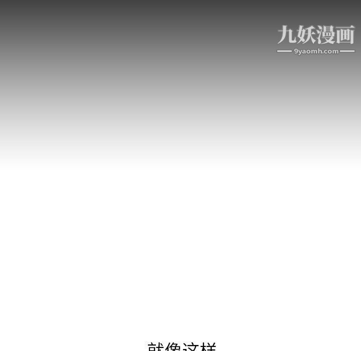 泰珠小姐的完美婚姻生活第25话