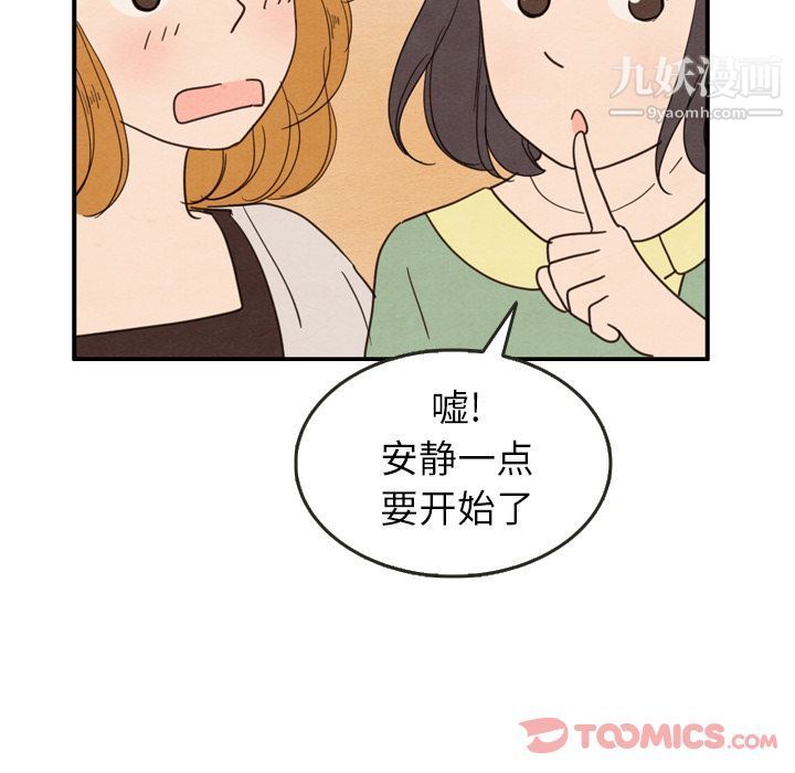 泰珠小姐的完美婚姻生活第25话