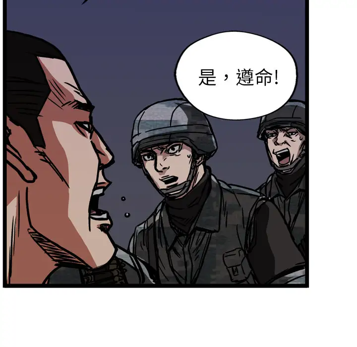 GP-禁区守卫第16话