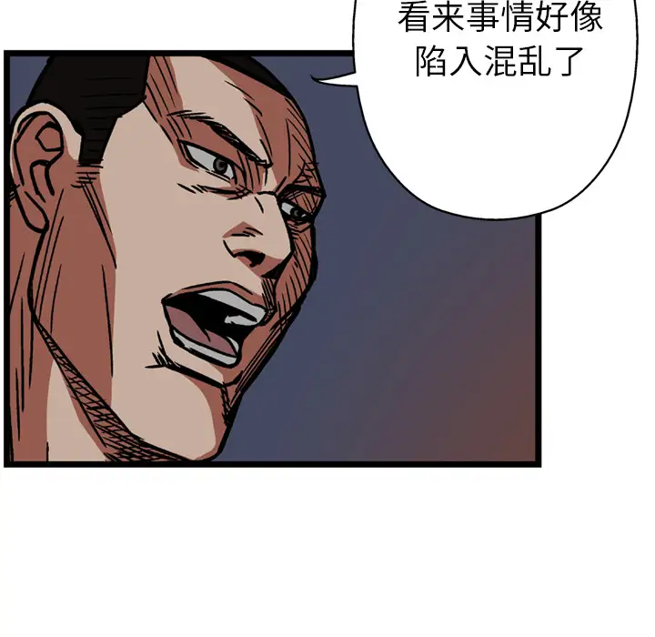 GP-禁区守卫第16话