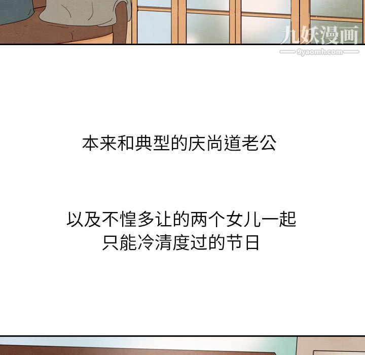 泰珠小姐的完美婚姻生活第26话