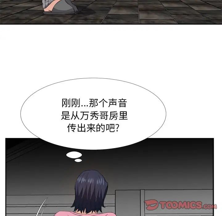 糖果恋人第25话