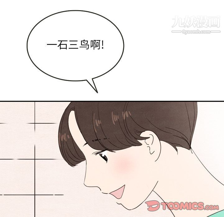 泰珠小姐的完美婚姻生活第26话