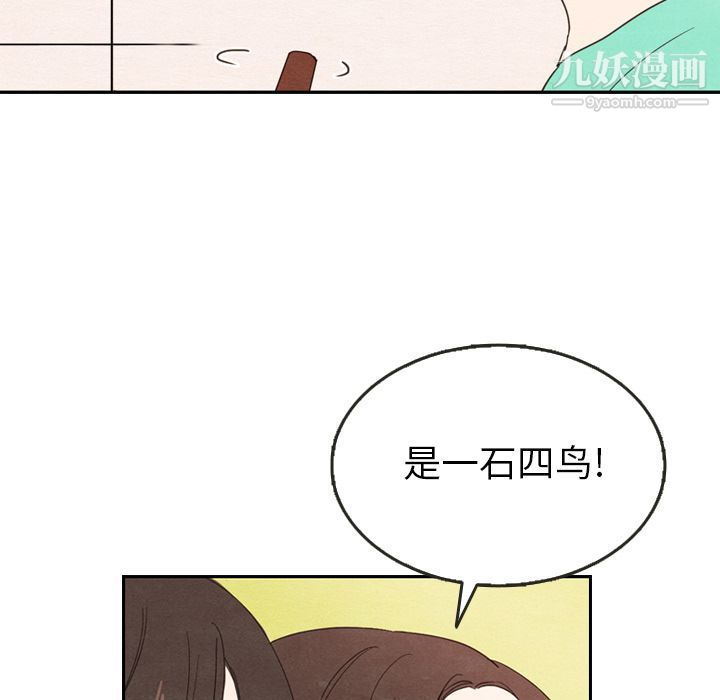 泰珠小姐的完美婚姻生活第26话