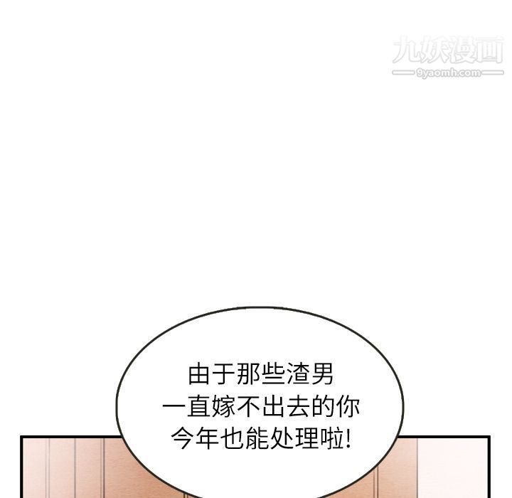 泰珠小姐的完美婚姻生活第26话