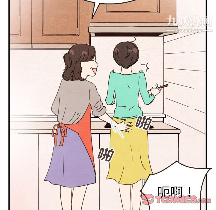 泰珠小姐的完美婚姻生活第26话