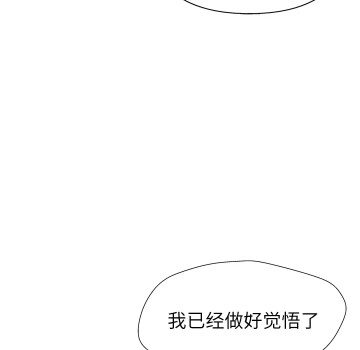 GP-禁区守卫第16话