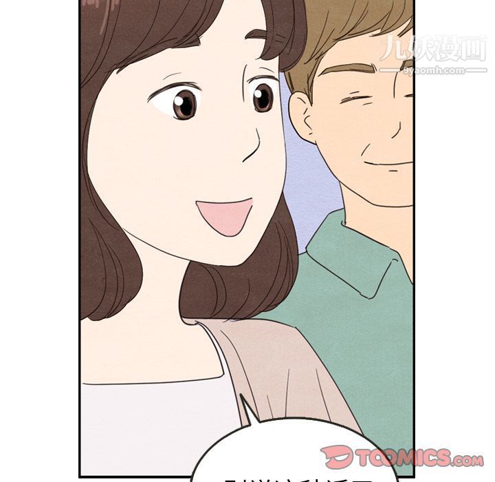 泰珠小姐的完美婚姻生活第26话