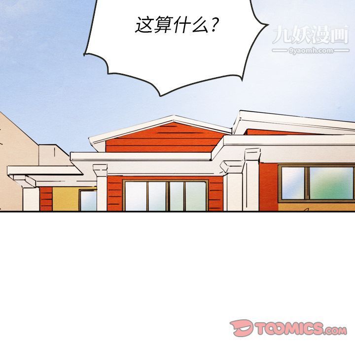 泰珠小姐的完美婚姻生活第26话