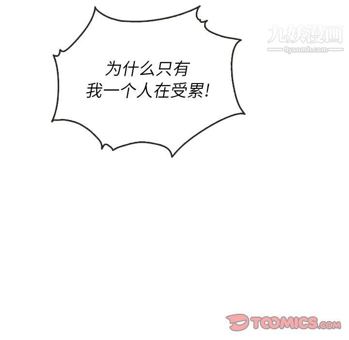 泰珠小姐的完美婚姻生活第26话