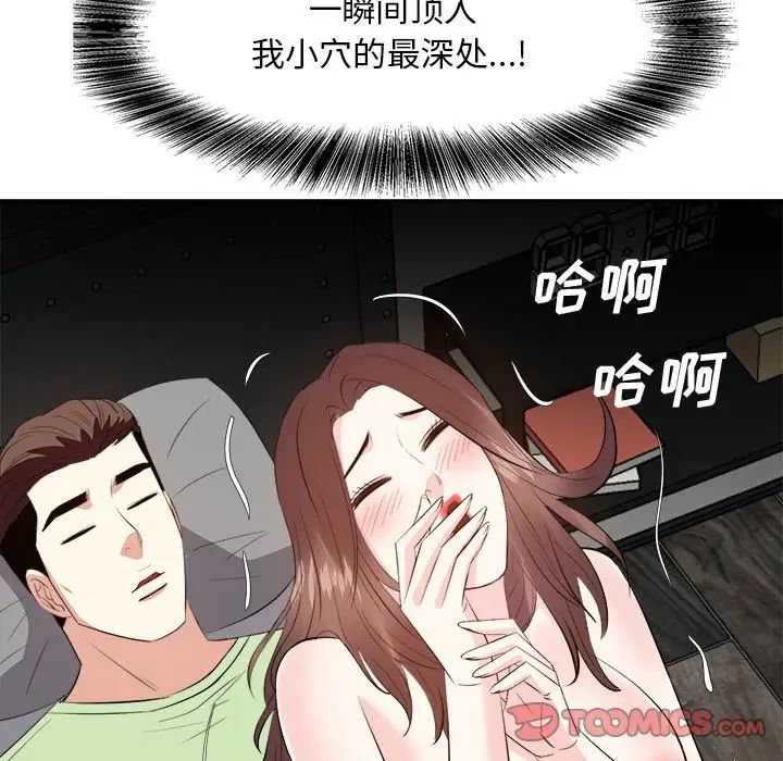 糖果恋人第25话