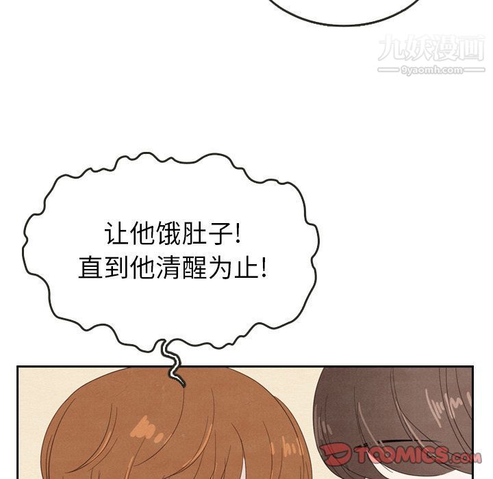 泰珠小姐的完美婚姻生活第26话